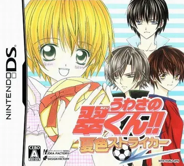 Uwasa no Midori-kun!! - Natsuiro Striker (Japan) box cover front